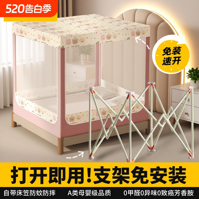 蚊帐儿童婴儿床免拼支架床笠款防摔家用卧室蒙古包防尘帐顶全包