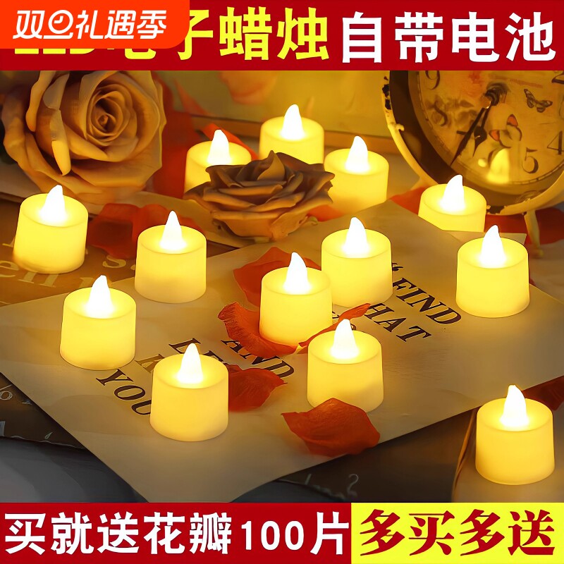 LED电子蜡烛灯浪漫表白求婚生日