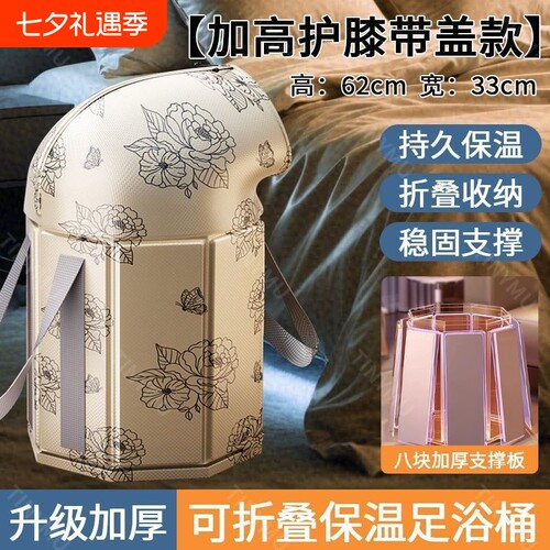 全新足浴桶泡脚桶家用可折叠加厚保温折叠收纳不占空间加高中医