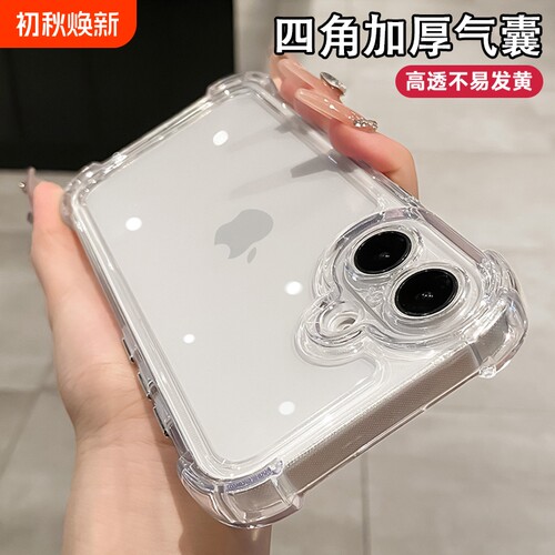 简约高级感适用苹果11-16手机壳