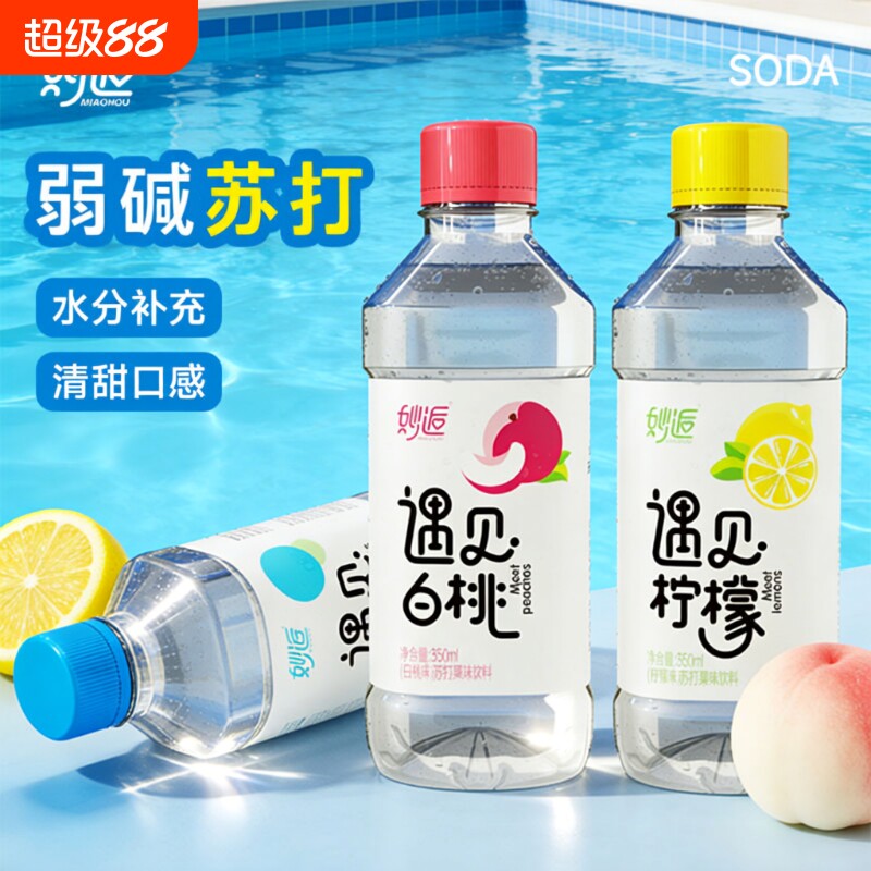无糖苏打水350ml瓶装饮料果味白桃味柠檬味饮用水整箱批发原味图片