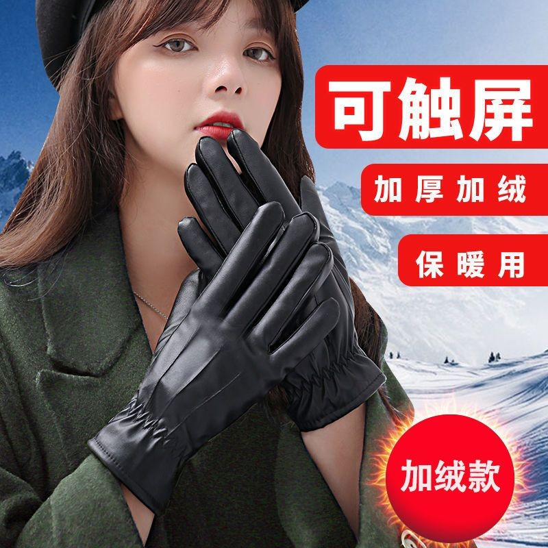 触屏保暖手套冬季加厚加绒防风PU皮电动车骑行情侣男女士骑车黑色