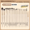 18支眼影刷套装刀锋眼线刷鼻影刷唇刷腮红刷散粉化妆刷子眼部粉刷