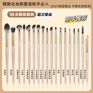 18支眼影刷套装刀锋眼线刷鼻影刷唇刷腮红刷散粉化妆刷子眼部粉刷