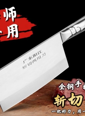 阳江刀不锈钢菜刀家用锻打斩切刀砍骨厨师专用两用全钢刀切片开刃