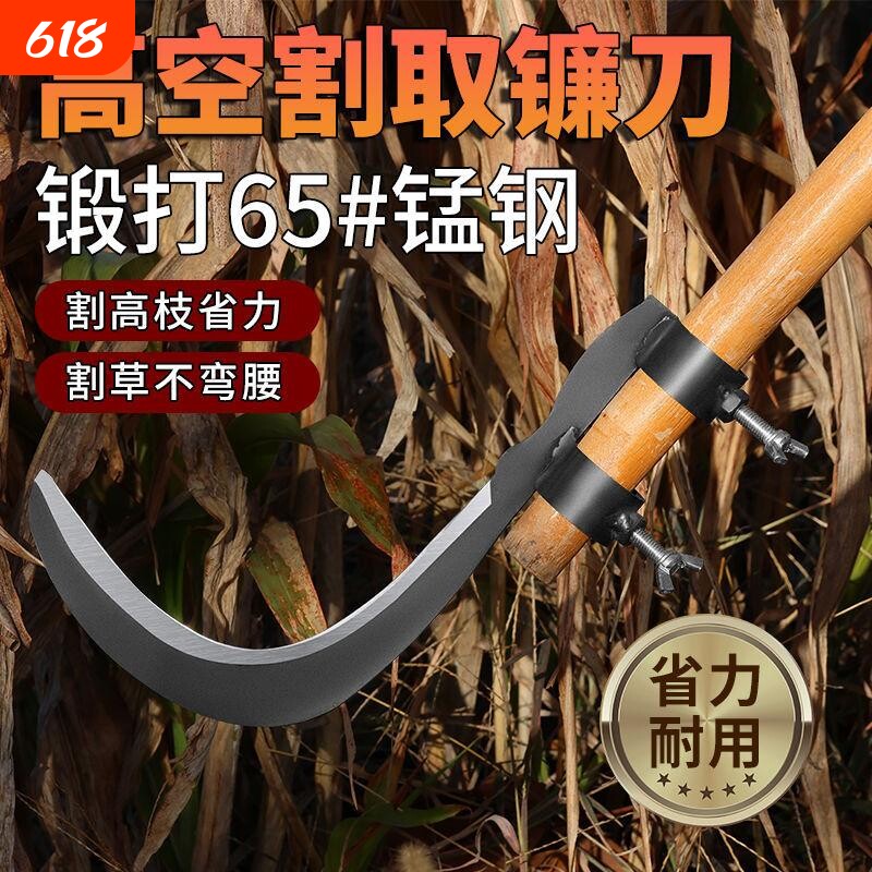 镰刀高锰钢砍割两用老式农用大号修枝摘果省力耐用高硬度割草刀