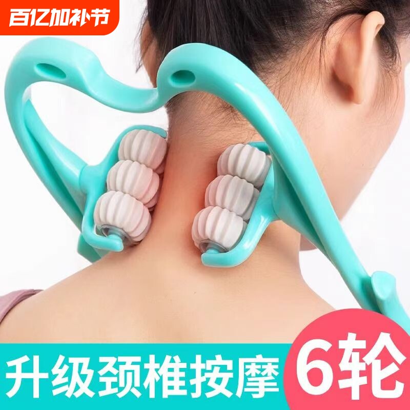 手动颈部颈椎脖子按摩夹滚轮器颈椎神器经络疏通6轮按摩器肩颈