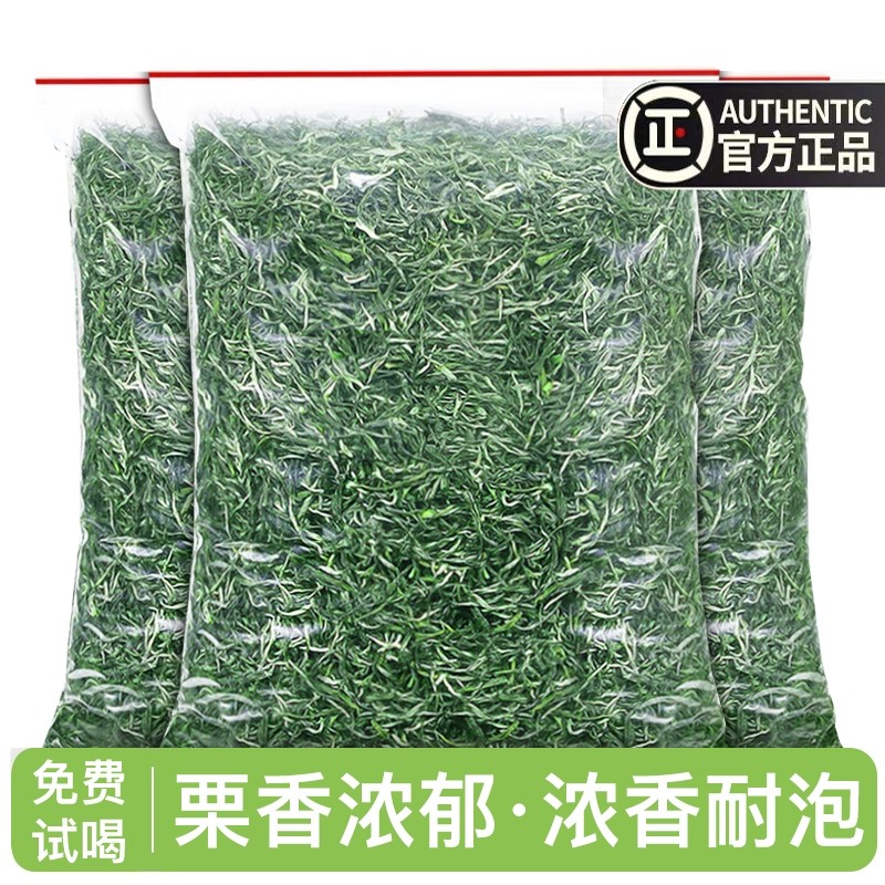 发1.5斤 2025新茶叶毛尖茶正宗茶叶高山绿茶信阳春茶自己喝嫩