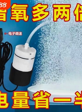 USB静音鱼缸增氧泵|超2800人收藏