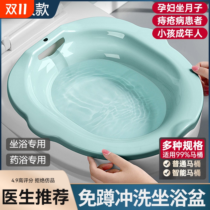 福人吉利抑菌坐浴盆|千人加购