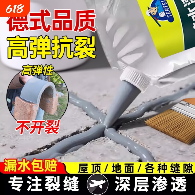 裂缝修补剂屋顶防水补漏速干灌缝胶漏水缝隙填缝补缝地面墙面窗户