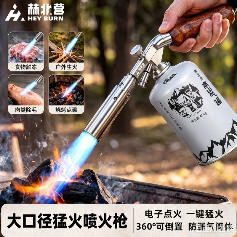 大口径猛火喷枪点碳烧毛家用烘焙图片