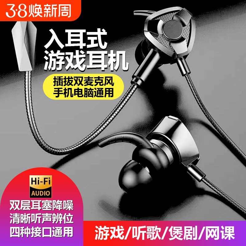直播电竞游戏hifi耳机有线耳麦入耳式typec手机电脑吃鸡游戏通用
