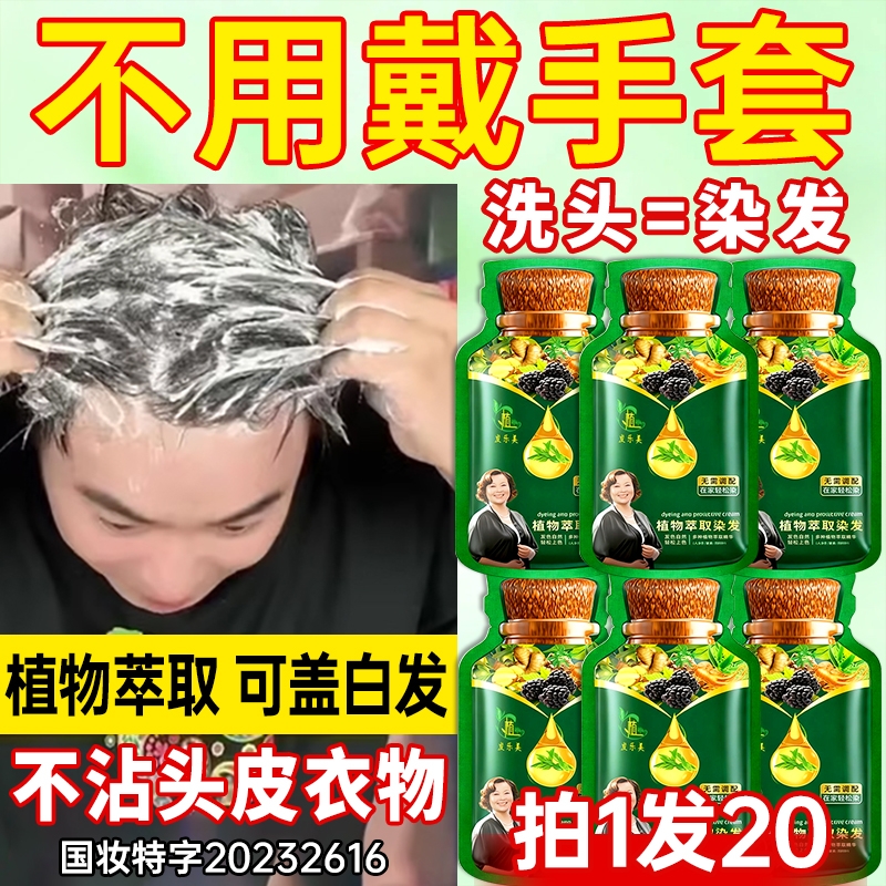 央ma力荐&药监局认证丨植物染发