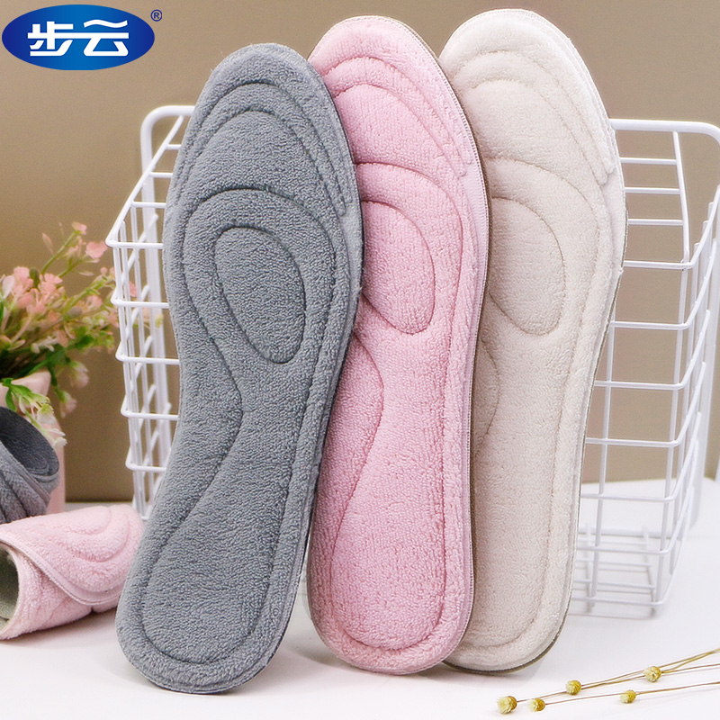 保暖恒温鞋垫加绒吸汗防臭运动减震4d软久站超软加厚厚款按摩白色