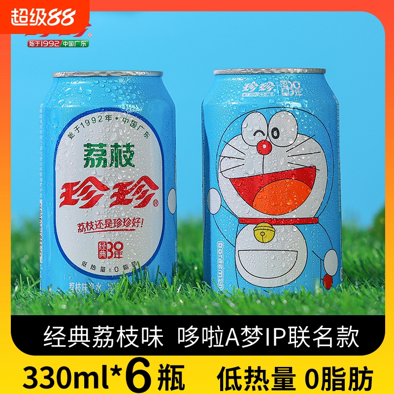 珍珍低糖荔枝汽水|超1000次加购