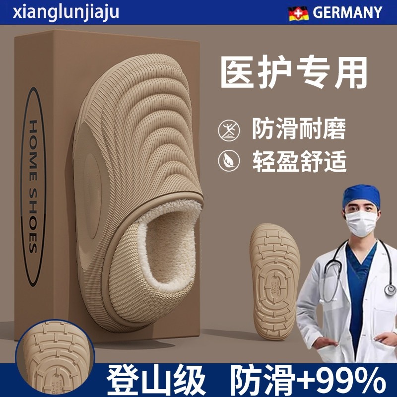 医护防水棉拖鞋男士冬季新款室内居家医护保暖防臭加绒毛棉拖鞋女