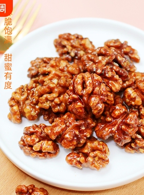 500g新货琥珀核桃仁蜂蜜大酥脆坚果罐装甜食果干去皮年货节