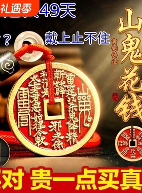 山鬼花钱黄铜吊坠|超1000次加购
