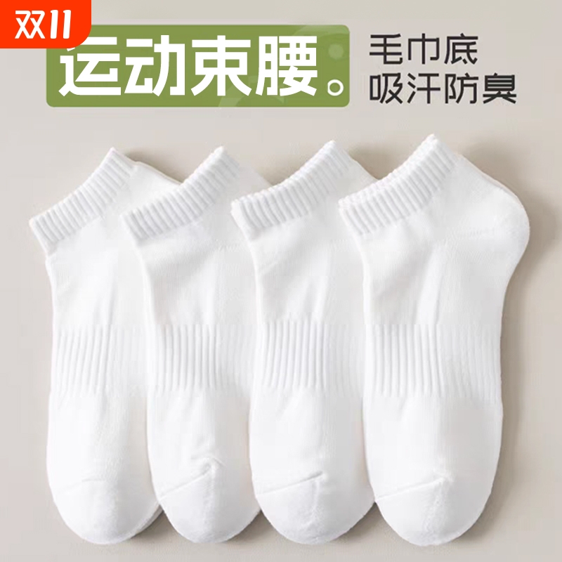 甄选面料白色男士中筒袜运动吸汗