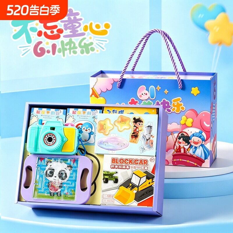 六一节儿童礼物幼儿园生日伴手礼盒小学生毕业奖励小礼品全班文具