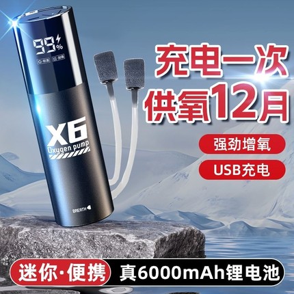 增氧泵氧气泵钓鱼专用小型充电增氧机养鱼车载增氧户外野钓锂电池