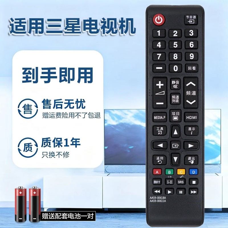适用三星电视机遥控器通用款语音sansung曲面BN5901259D aa59智能01244a 01259d 00816a遥控板