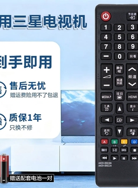适用三星电视机遥控器通用款语音sansung曲面BN5901259D aa59智能01244a 01259d 00816a遥控板