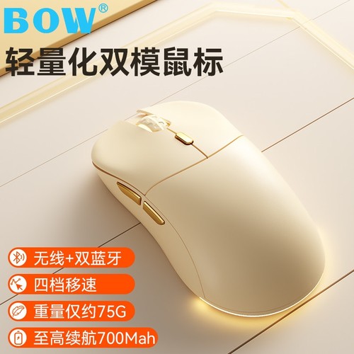 BOW 双模无线蓝牙轻量化鼠标人体工学游戏电竞办公静音便携电脑用