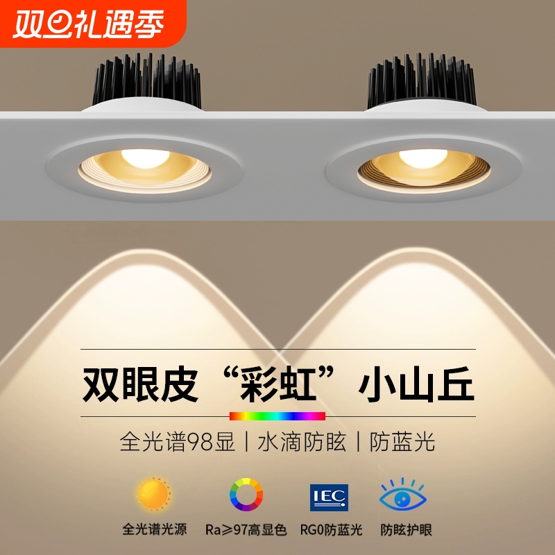 彩虹小山丘射灯筒灯客厅家用嵌入式led2024年新款超薄电视洗墙灯