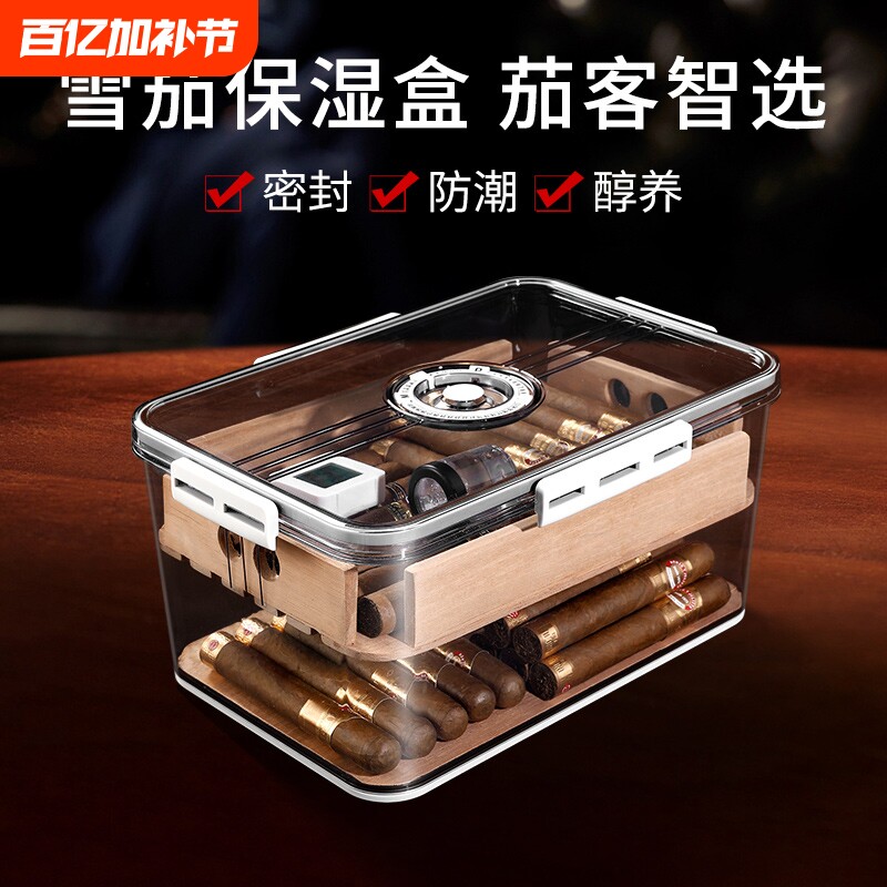 雪茄保湿盒密封乐扣雪茄盒雪松木盒醇化雪茄柜盒防潮烟盒木屑存放
