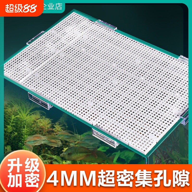 鱼缸盖板防跳网盖网格底板乌龟晒台造景隔板底滤板隔离板固定卡扣图片