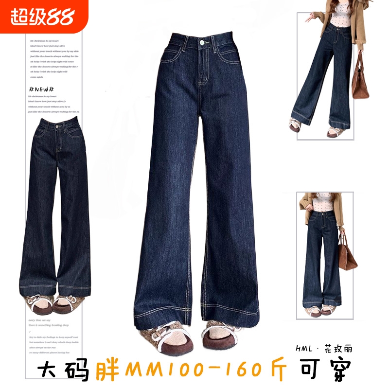 大码丹宁蓝2025复古牛仔裤女