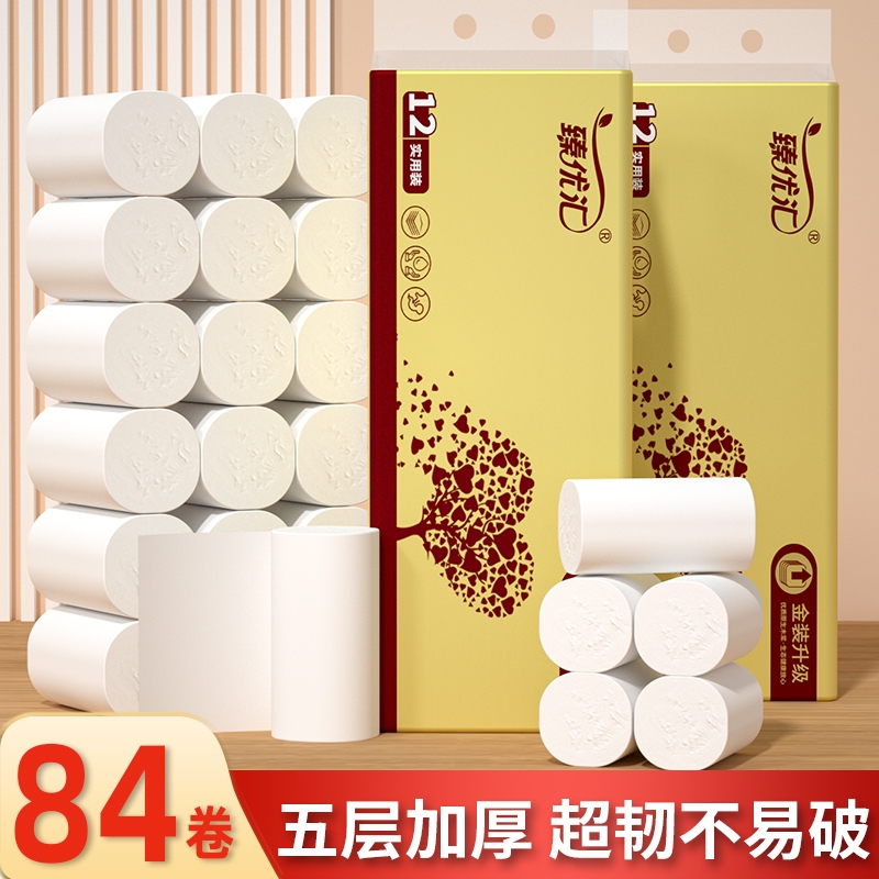 【明星复购】84卷无芯卷筒纸
