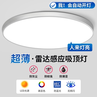 led人体感应吸顶灯感应灯楼道楼梯过道入户门走廊阳台雷达声光控