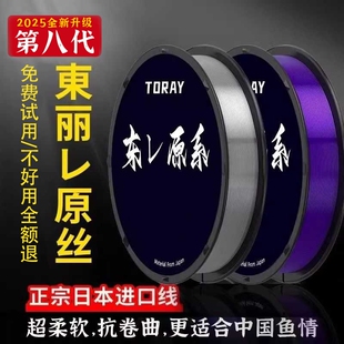 东丽原丝日本高端进口钓鱼线强拉力主线尼龙线子线超柔软耐磨钓线