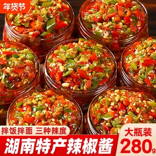 湖南特产辣椒酱下饭菜剁椒酱农家手工彩椒蒜蓉双椒酱拌饭下饭酱