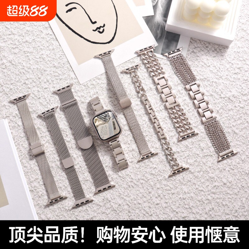 适用iwatch手表星光色金属表带SE图片