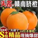 正宗赣南脐橙新鲜10斤装 整箱水果 大果橙子江西赣州产地直发当季