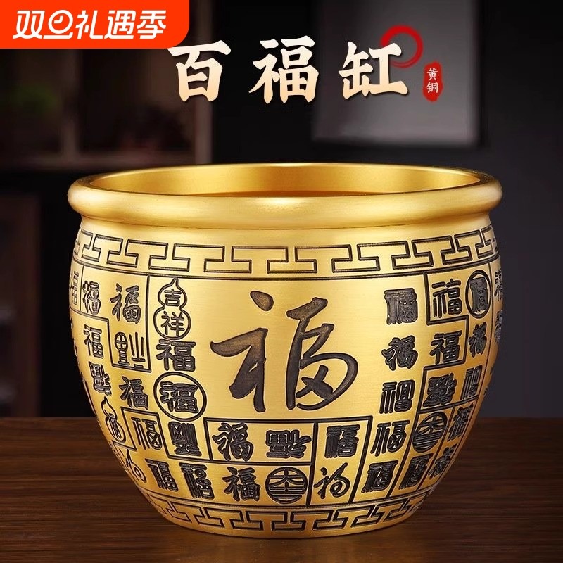 百福缸纯黄铜米缸聚财招财聚宝盆冰箱上的存钱罐桌面摆件