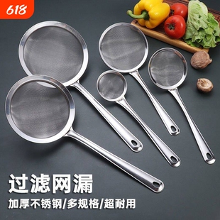 不锈钢漏勺豆浆过滤网细面粉筛中药果汁辅食过滤大网漏捞面细密