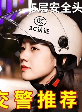 新国标3C认证电动摩托车头盔男女电瓶车防晒镜片夏四季通用安全帽