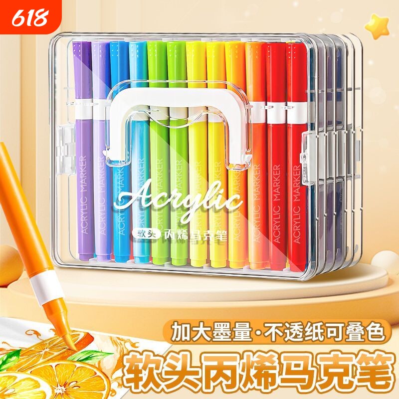 丙烯马克笔小学生专用软头可叠色不透纸可水洗绘画美术生升级强覆盖力彩笔礼物DIY画画水彩笔大容量涂鸦笔芯