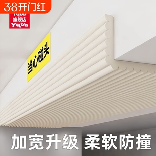 横梁防碰头软包幼儿园楼梯防撞条墙角包边小心房梁墙贴防撞头海绵