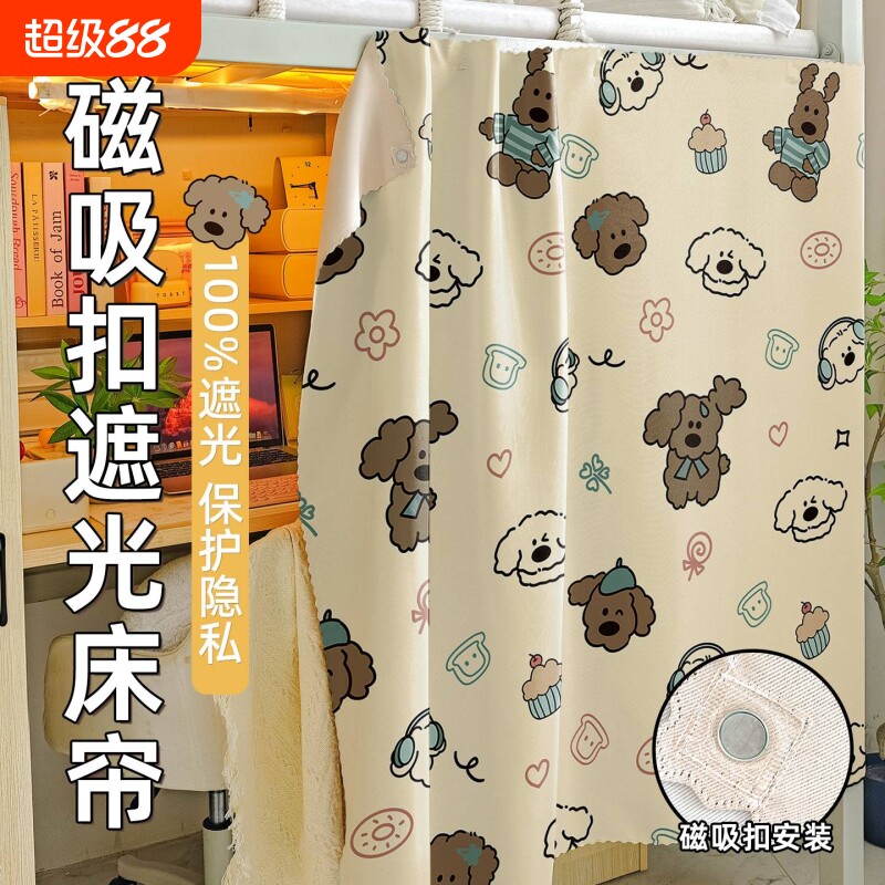 【无涂层！】10S速装磁吸扣床帘图片