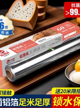 锡箔纸锡纸烤箱家用空气炸锅专用铝箔商用烧烤烘焙硅油纸食品级