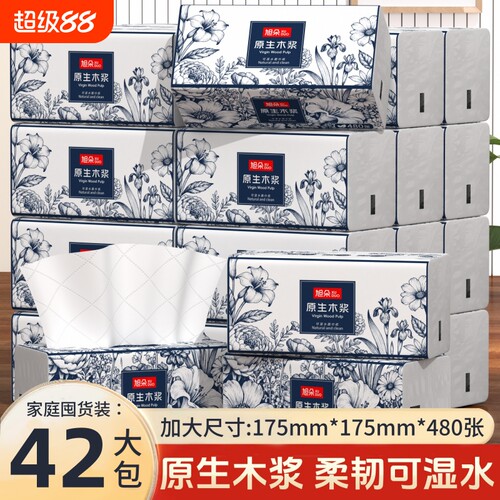480张42大包纸巾纸抽整箱大尺寸抽纸实惠装家用擦手纸餐巾卫生纸