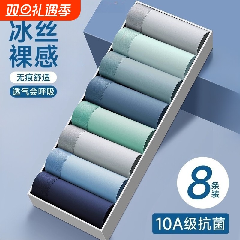 冰丝男士内裤夏季透气网孔四角裤男生潮流个性运动平角短裤头抗菌
