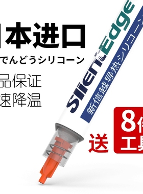 新信越导热硅脂7921电脑散热硅胶膏7868笔记本cpu显卡换硅脂清灰
