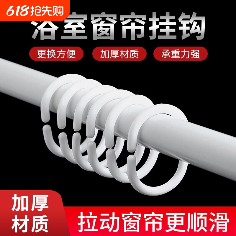 浴帘床帘挂钩窗帘吊环挂环开口拉环塑料圆圈配件C型活扣罗马杆